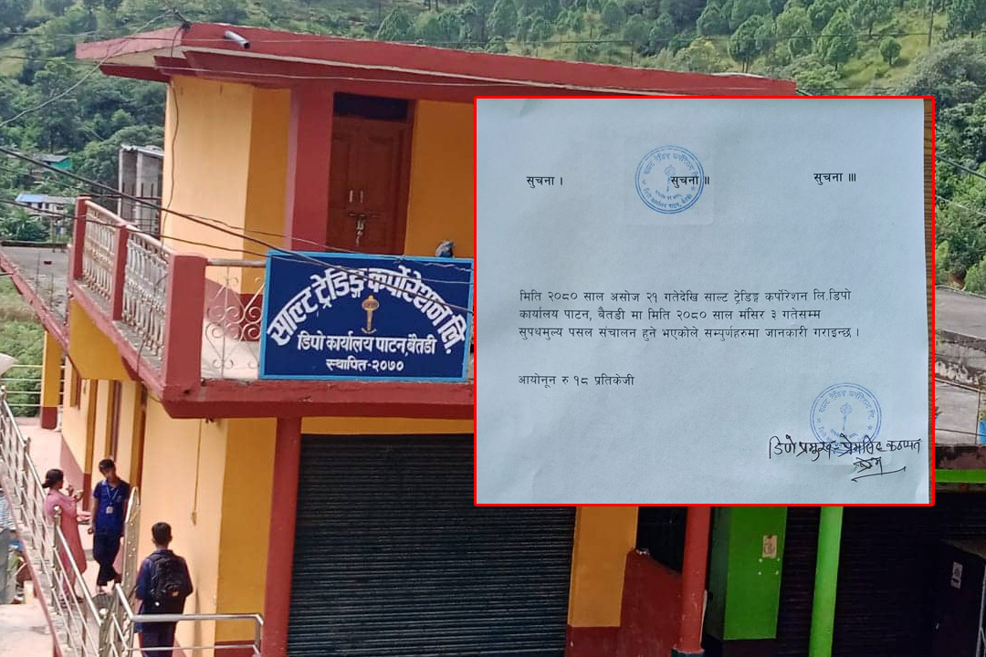 बैतडीमा साल्ट ट्रेडिङको डिपोबाट सहुलियत दरमा नुन विक्रि शुरु  